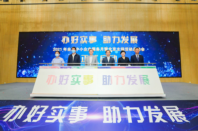 精準破解銷路困境 京東企業購專項服務計劃助力中小企業搏擊市場浪潮