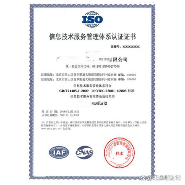 信息技術服務管理體系認證 企業(yè)走向國際化的金鑰匙
